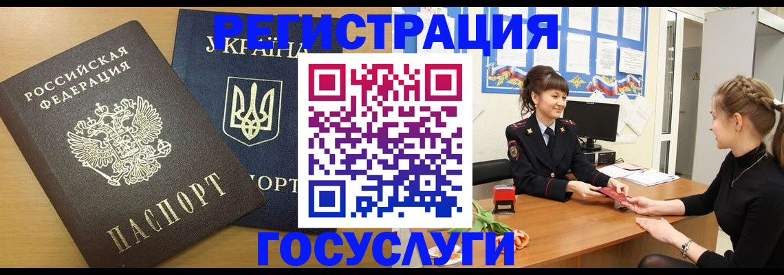 прописка законно в Кулебаки