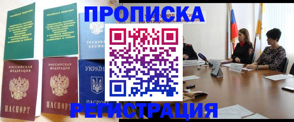 прописка для военкомата в Кулебаки