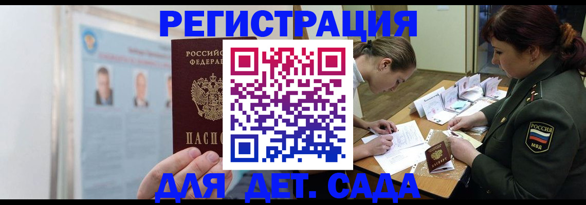 прописка 2025 в Кулебаки