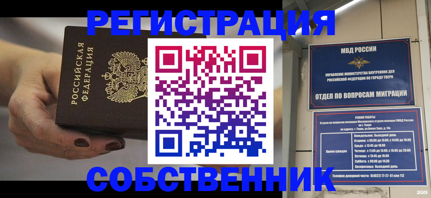 миграционный учет в Кулебаки