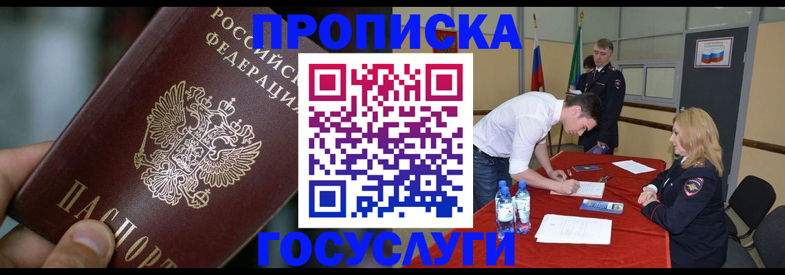 временная регистрация купить в Кулебаки